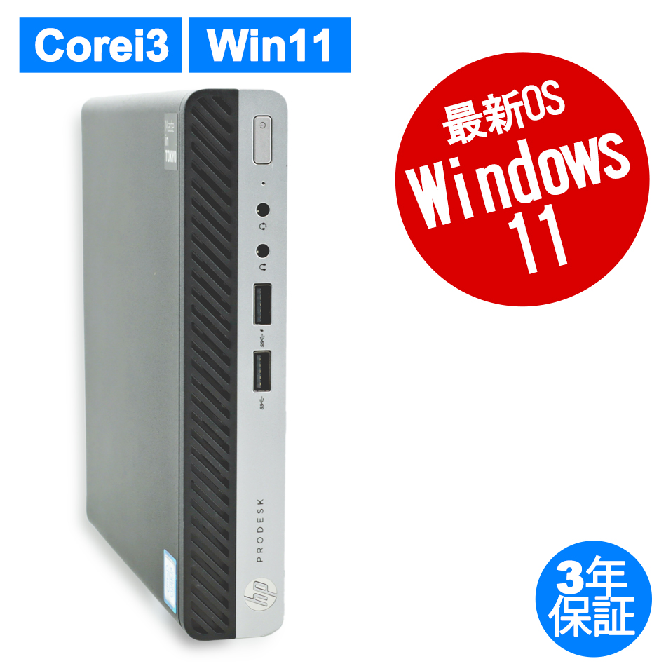 HP PRODESK 400 G5 DM 