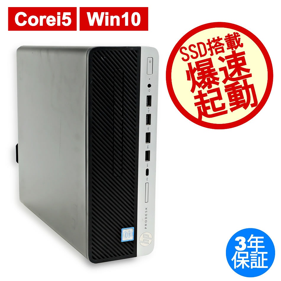 HP PRODESK 600 G3  