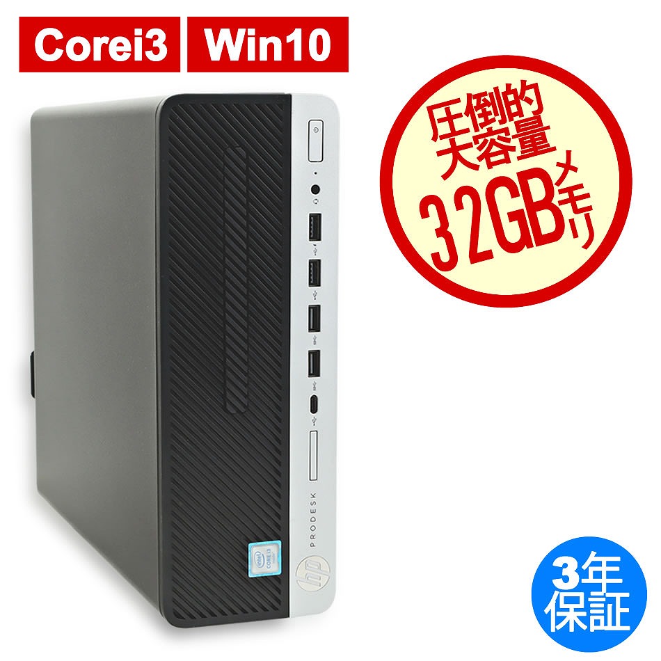 HP PRODESK 600 G3  