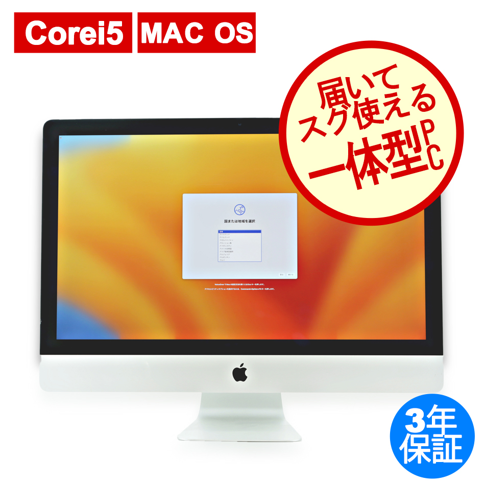 APPLE IMAC RETINA 5Kディスプレイモデル MRR1J/A