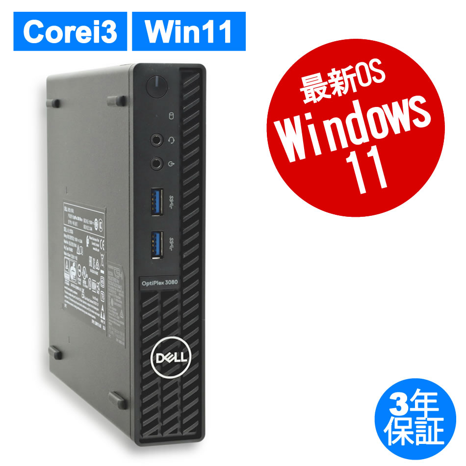 DELL OPTIPLEX 3080 MICRO 