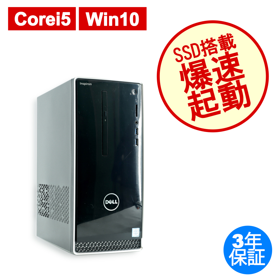 ミドルタワー デスクトップパソコン ランク標準~:中古パソコン 中古