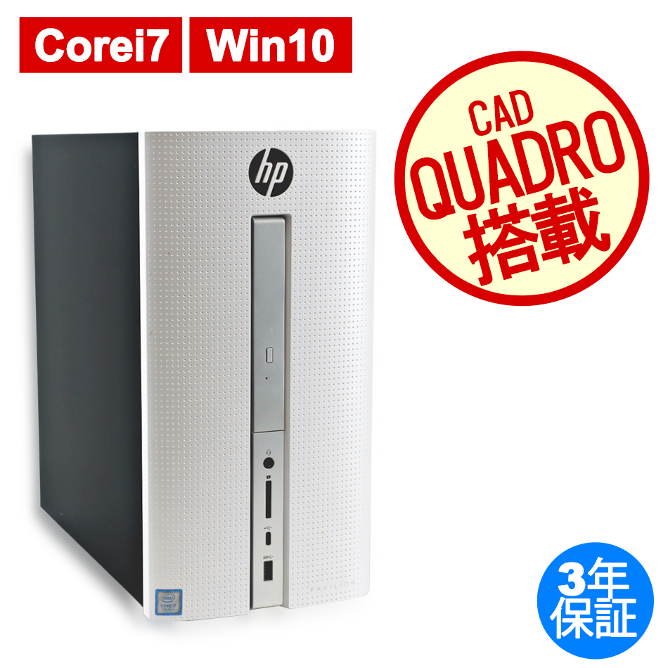HP PAVILION 570-P072JP 中古デスクトップパソコン：中古パソコン 中古 