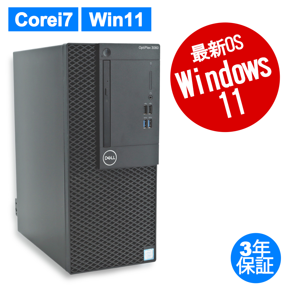 DELL [4GB増設済]OPTIPLEX 3060 MT 中古デスクトップパソコン：中古 ...