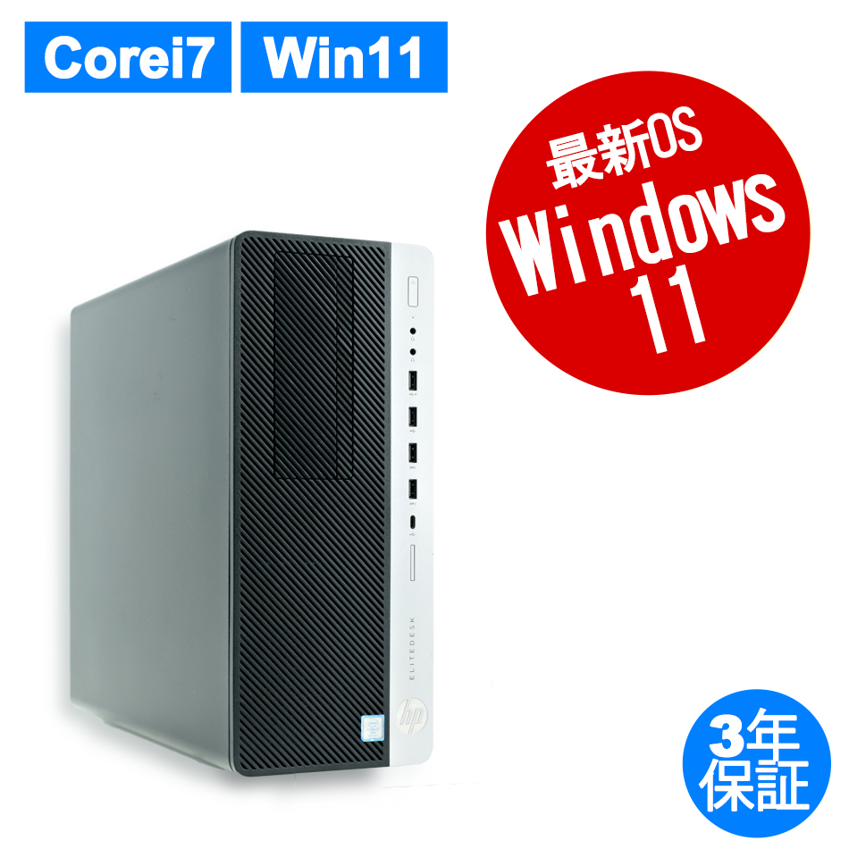 HP ELITEDESK 800 G4 TWR [新品SSD] 
