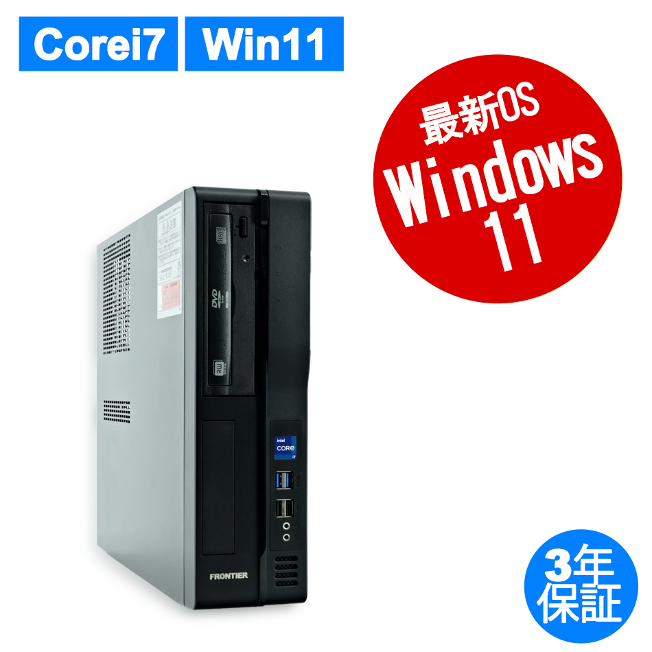 FRONTIER：中古パソコン 中古PC販売20年以上の老舗PC WRAP