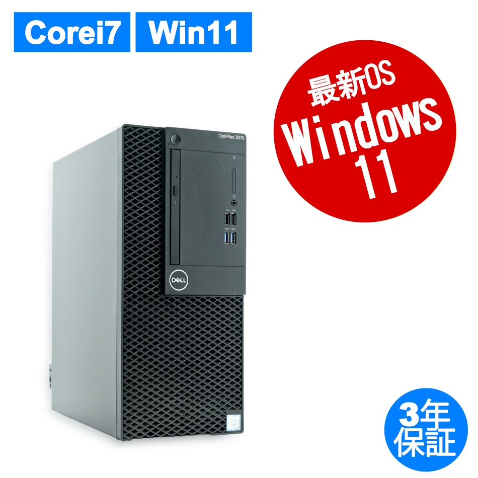 デスクトップパソコン DELL：中古パソコン 中古PC販売20年以上の老舗PC WRAP