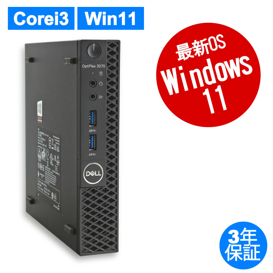 DELL OPTIPLEX 3070 MICRO 