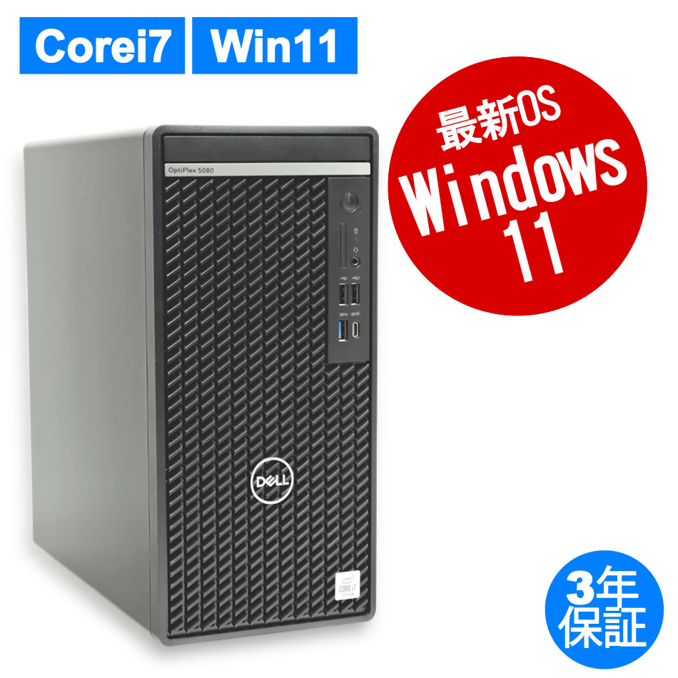 DELL OPTIPLEX 5080 TOWER 