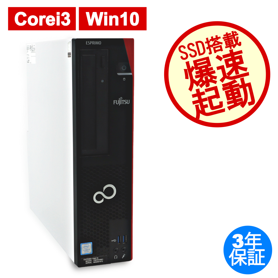 ポイント5倍 パソコン Windows 7 Pro 32Bit搭載 22型液晶セット 富士通