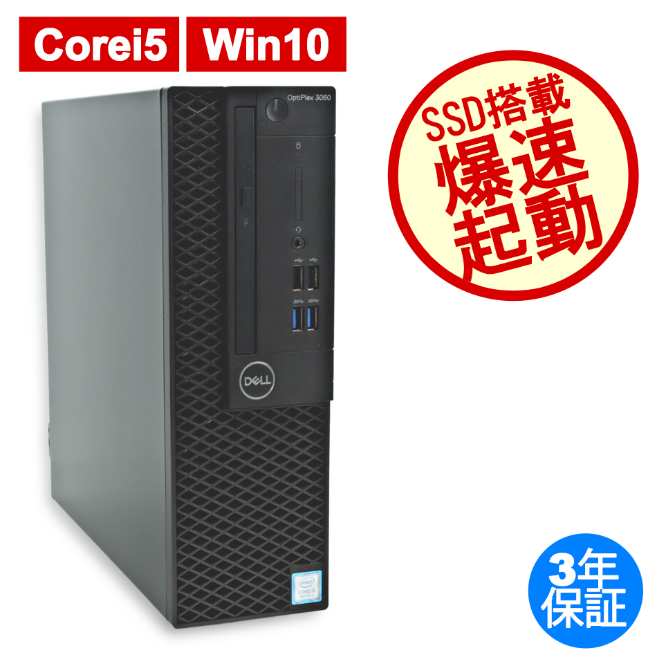 DELL [16GB増設済][Microsoft Office H&B 2019付属]OPTIPLEX 3060 中古 ...