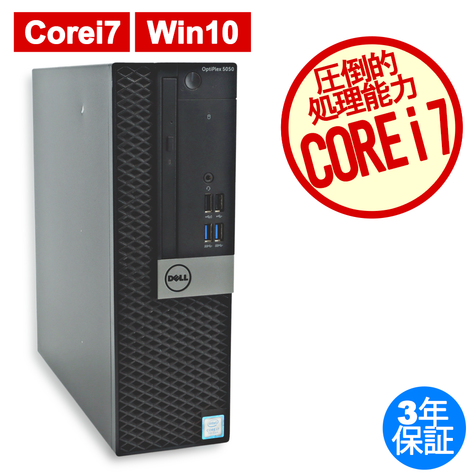 DELL OPTIPLEX 5050 [新品SSD] 中古デスクトップパソコン：中古