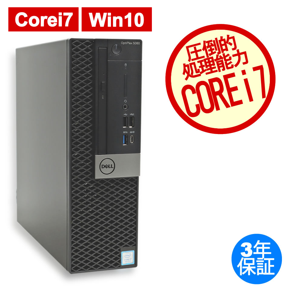 DELL OPTIPLEX 5060 [新品SSD] 