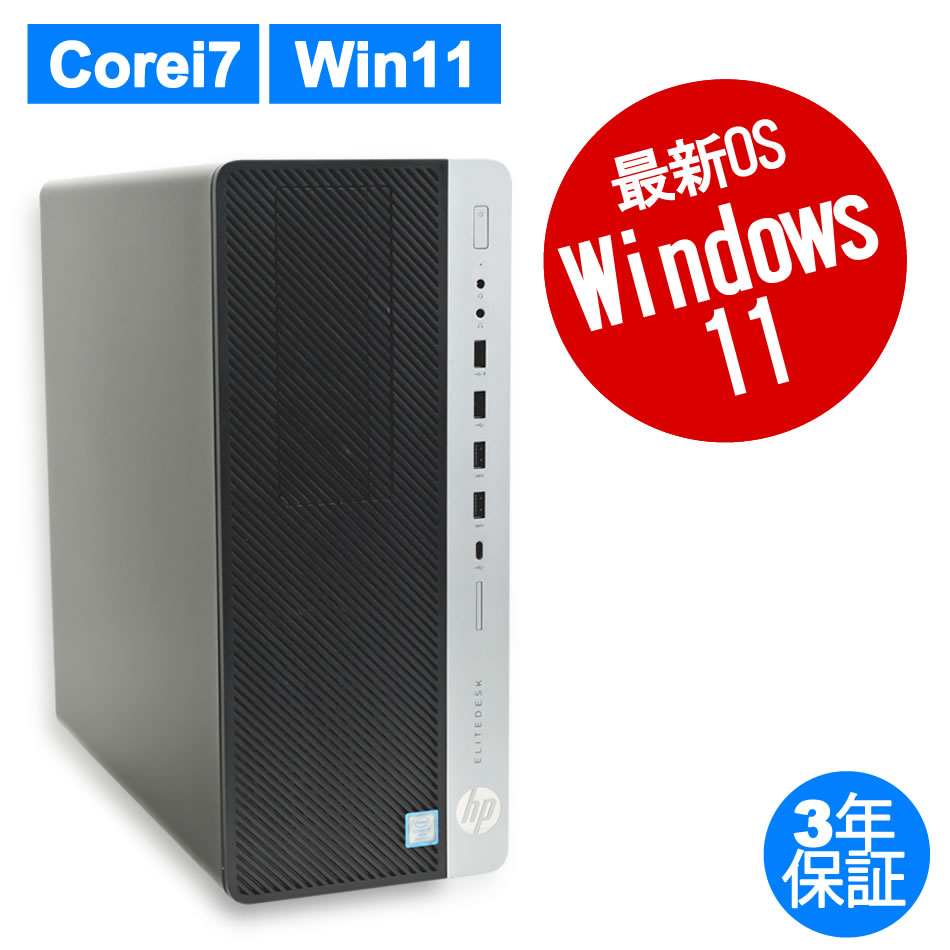 HP ELITEDESK 800 G5 TWR 