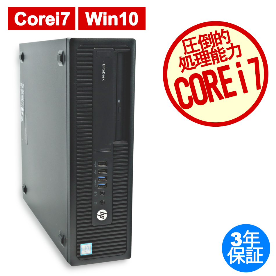 HP ELITEDESK 800 G2 [新品SSD] 中古デスクトップパソコン：中古