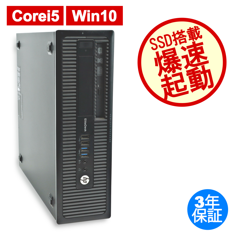 HP ELITEDESK 800 G1 [新品SSD] 