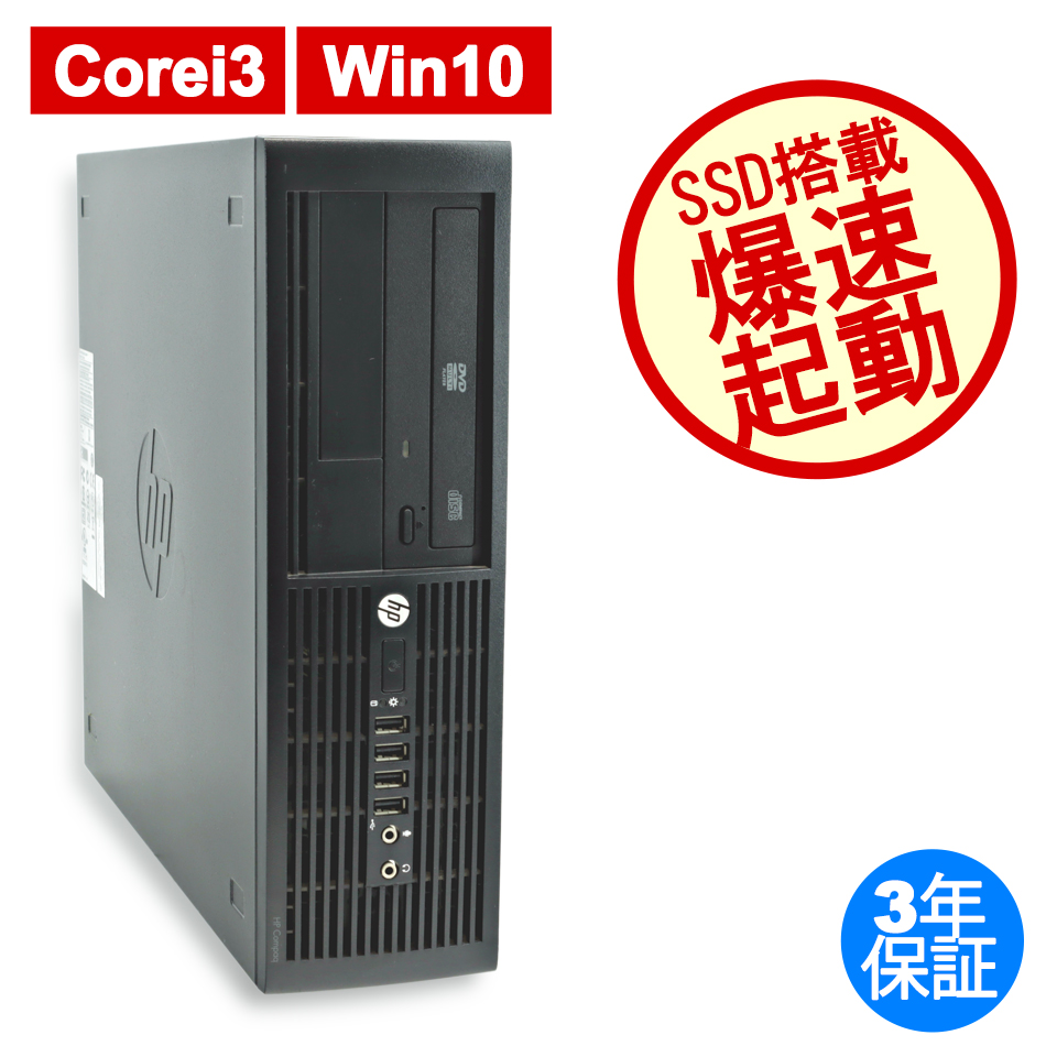 デスクトップ　3年保証　Windows10　PC　パソコン　HP　PRO　4300　省スペース-