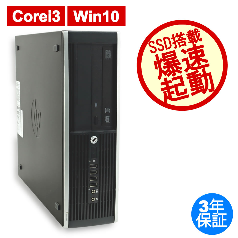 HP 6300 PRO [新品SSD] 
