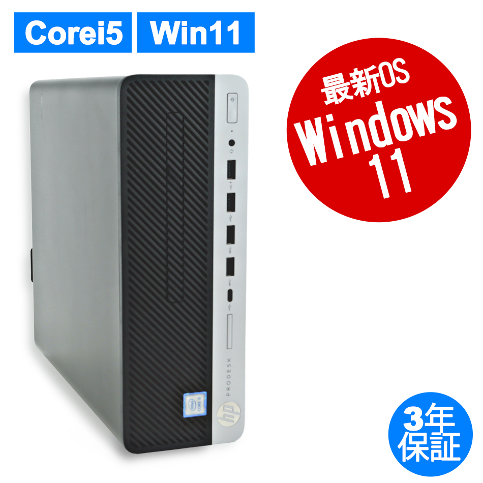 HP PRODESK 600 G5 