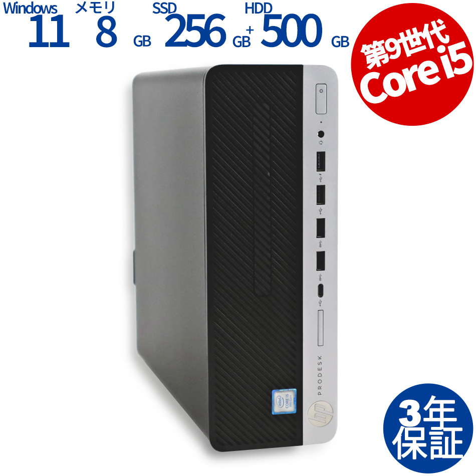 HP PRODESK 600 G5 [新品SSD] 