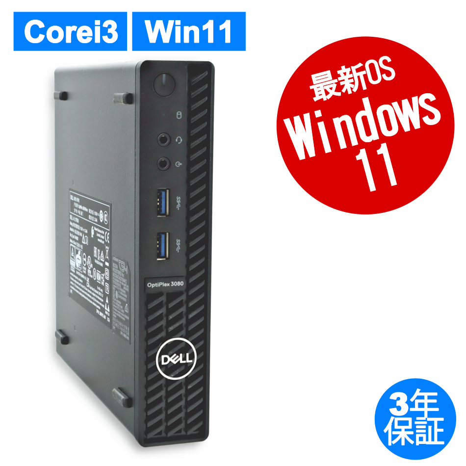 （品）DELL OptiPlex 3080 Micro