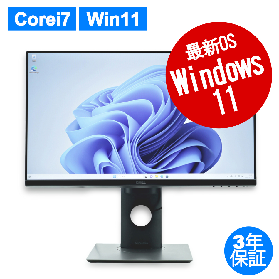 液晶セット デスクトップパソコン ランク標準~:中古パソコン 中古PC