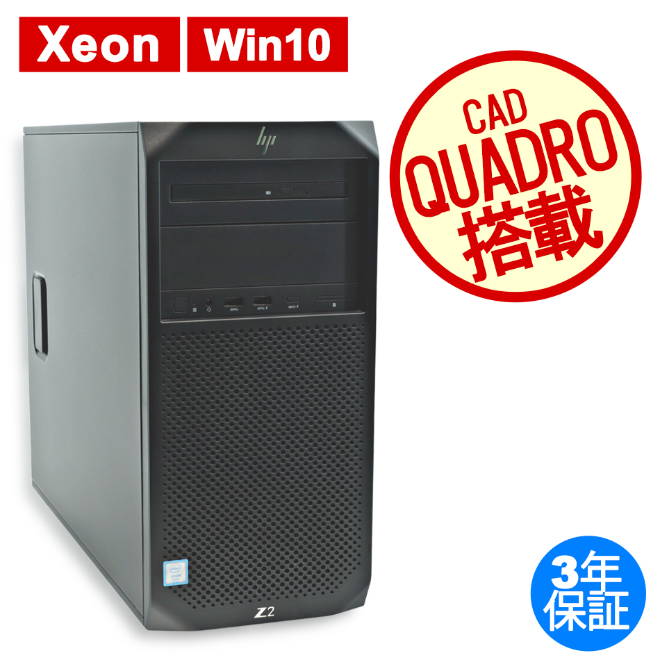 HP Z2 TOWER G4 WORKSTATION 中古デスクトップパソコン：中古パソコン