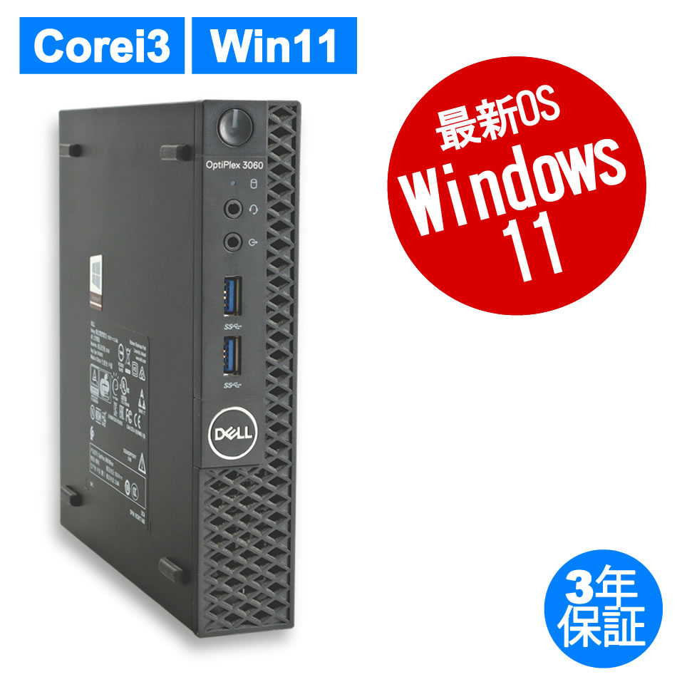 DELL [Microsoft Office Personal 2021付属]OPTIPLEX 3060 MICRO 中古