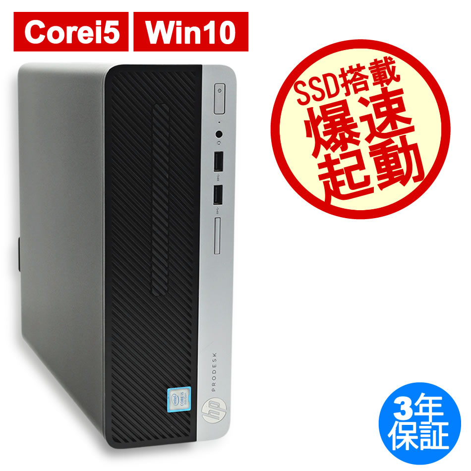 HP PRODESK 400 G5  