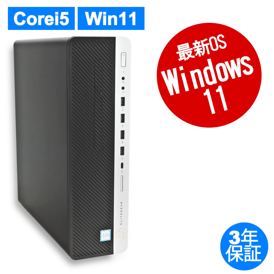 HP ELITEDESK 800 G4  
