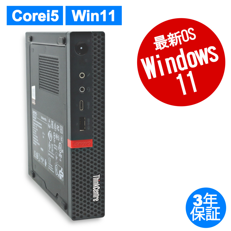LENOVO THINKCENTRE M720Q TINY  10T8-S37700