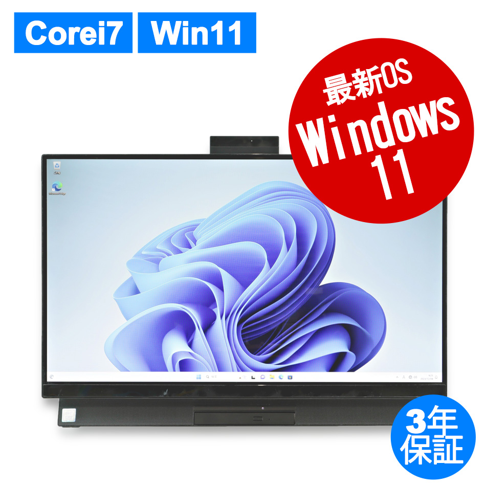 NEC LAVIE DESK ALL-IN-ONE DA770/MAB [新品SSD] PC-DA770MAB