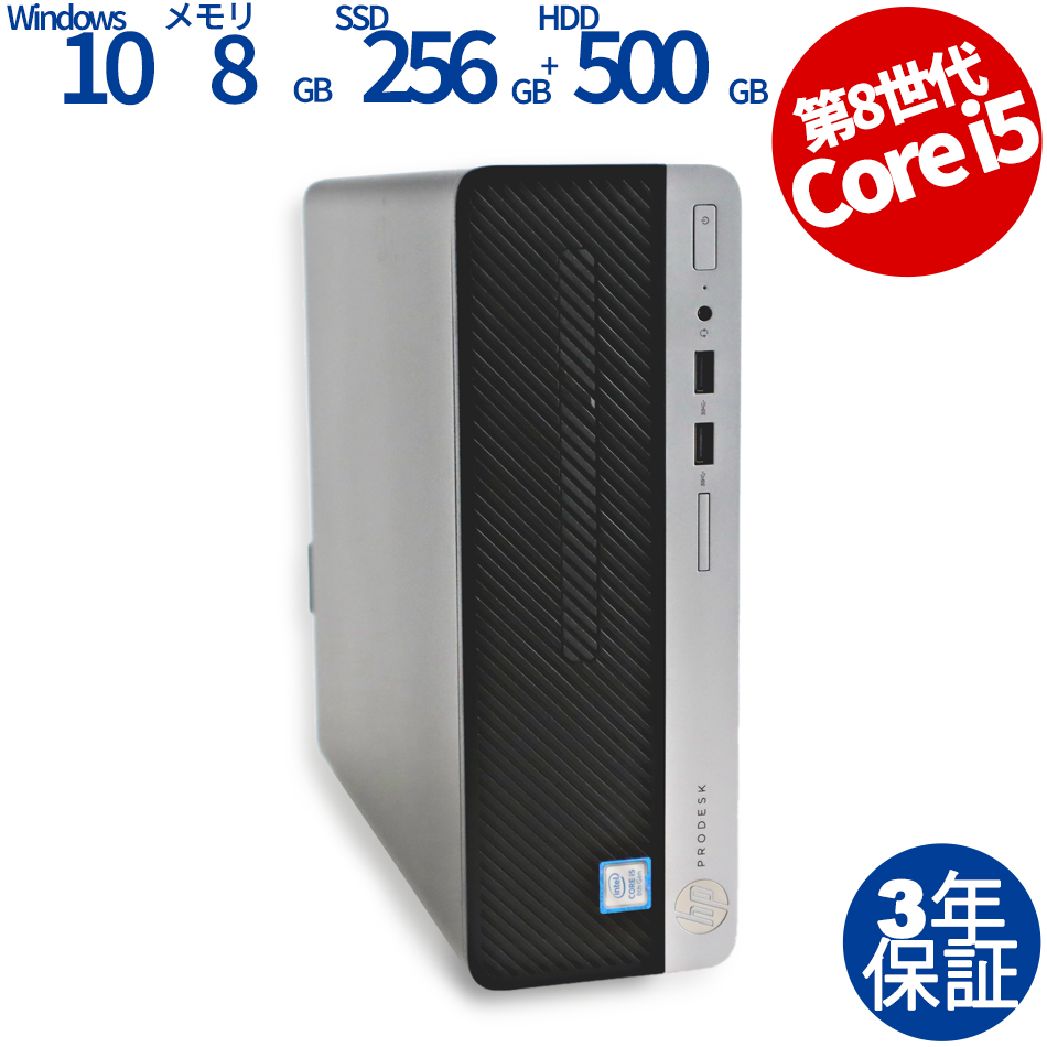 HP PRODESK 400 G5 [新品SSD] 