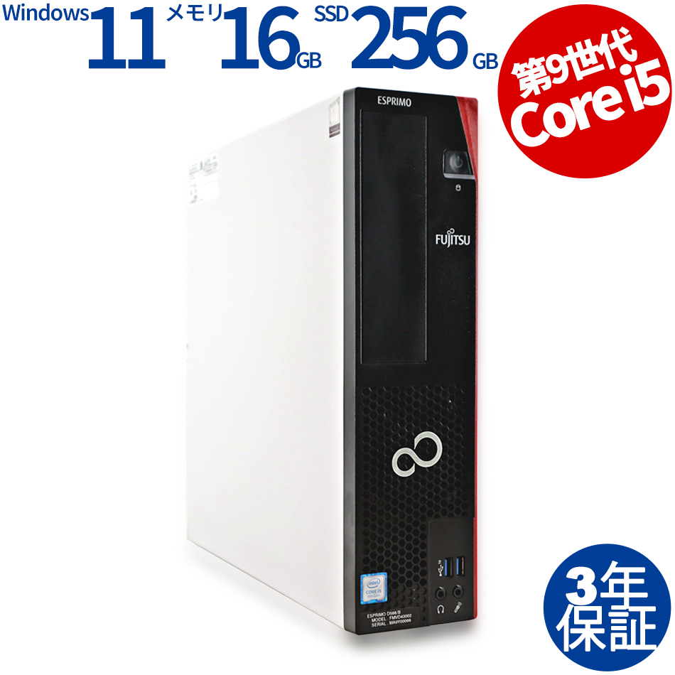富士通 ESPRIMO D588/B FMVD43002
