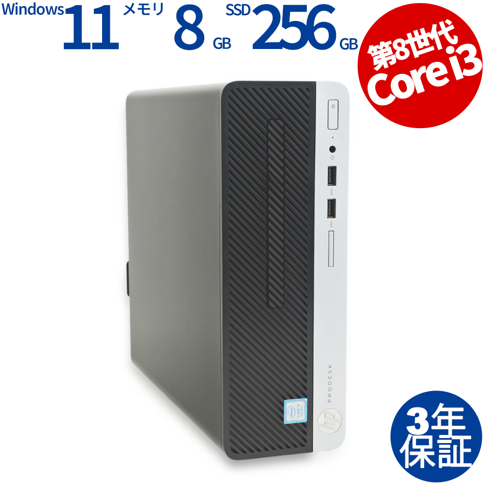 HP PRODESK 400 G5 [新品SSD］ 