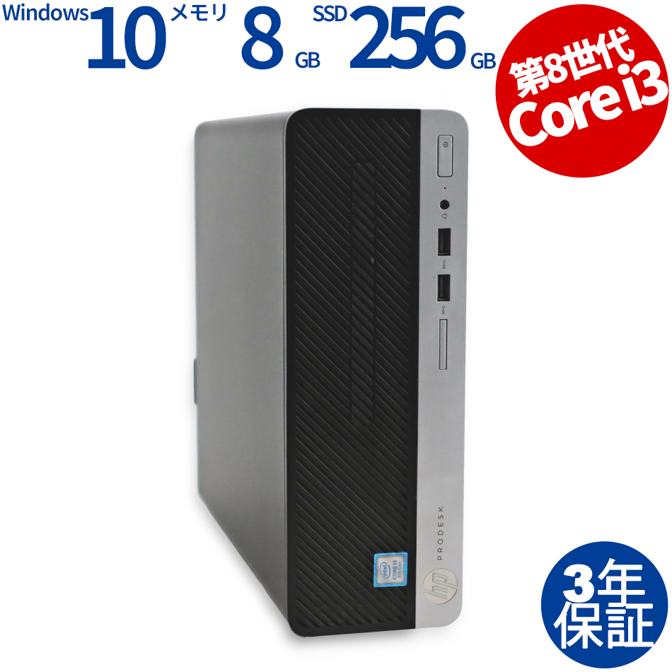 HP PRODESK 400 G5 [新品SSD］ 