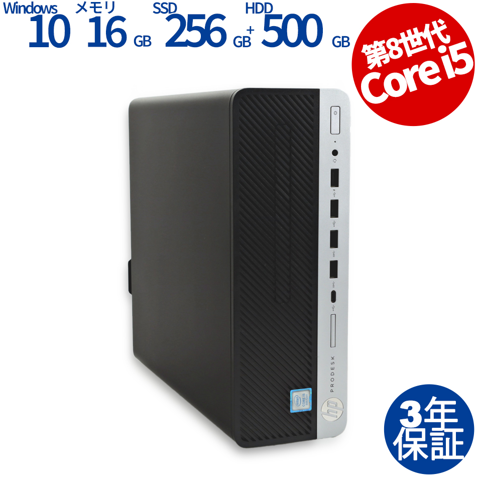 HP PRODESK 600 G4 [新品SSD] 