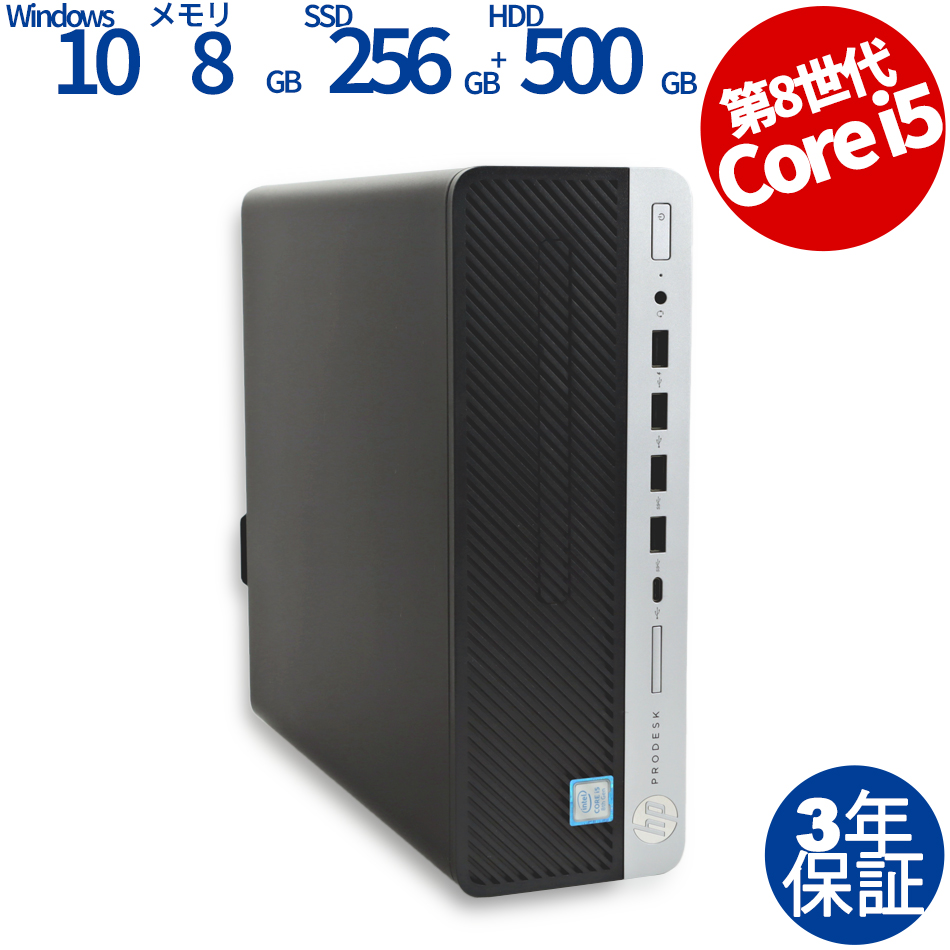HP PRODESK 600 G4 [新品SSD] 