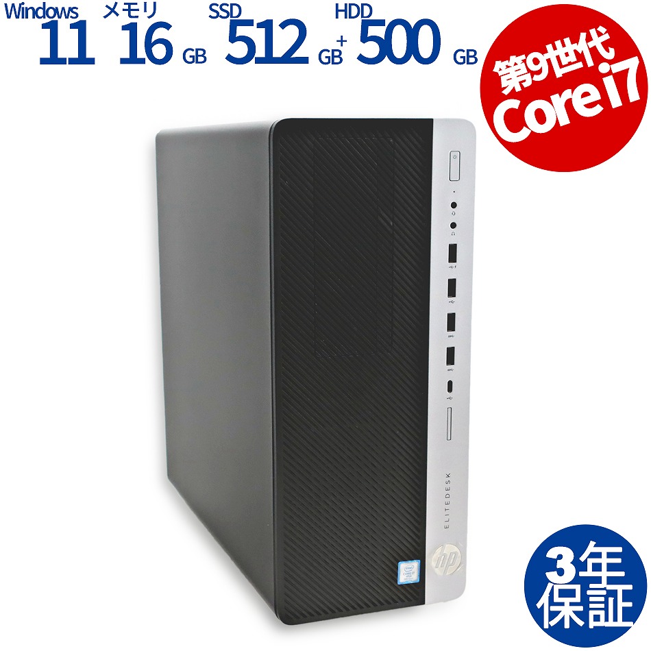 HP ELITEDESK 800 G5 TWR 