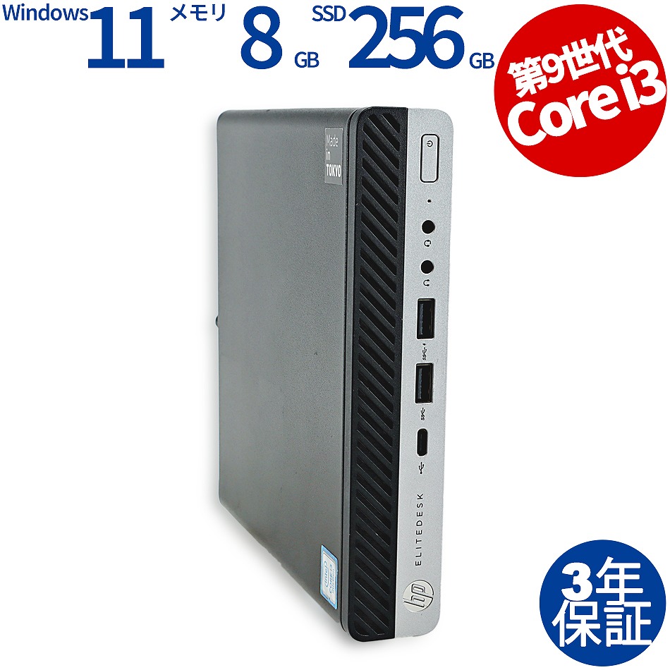 HP ELITEDESK 800 G5 DM 