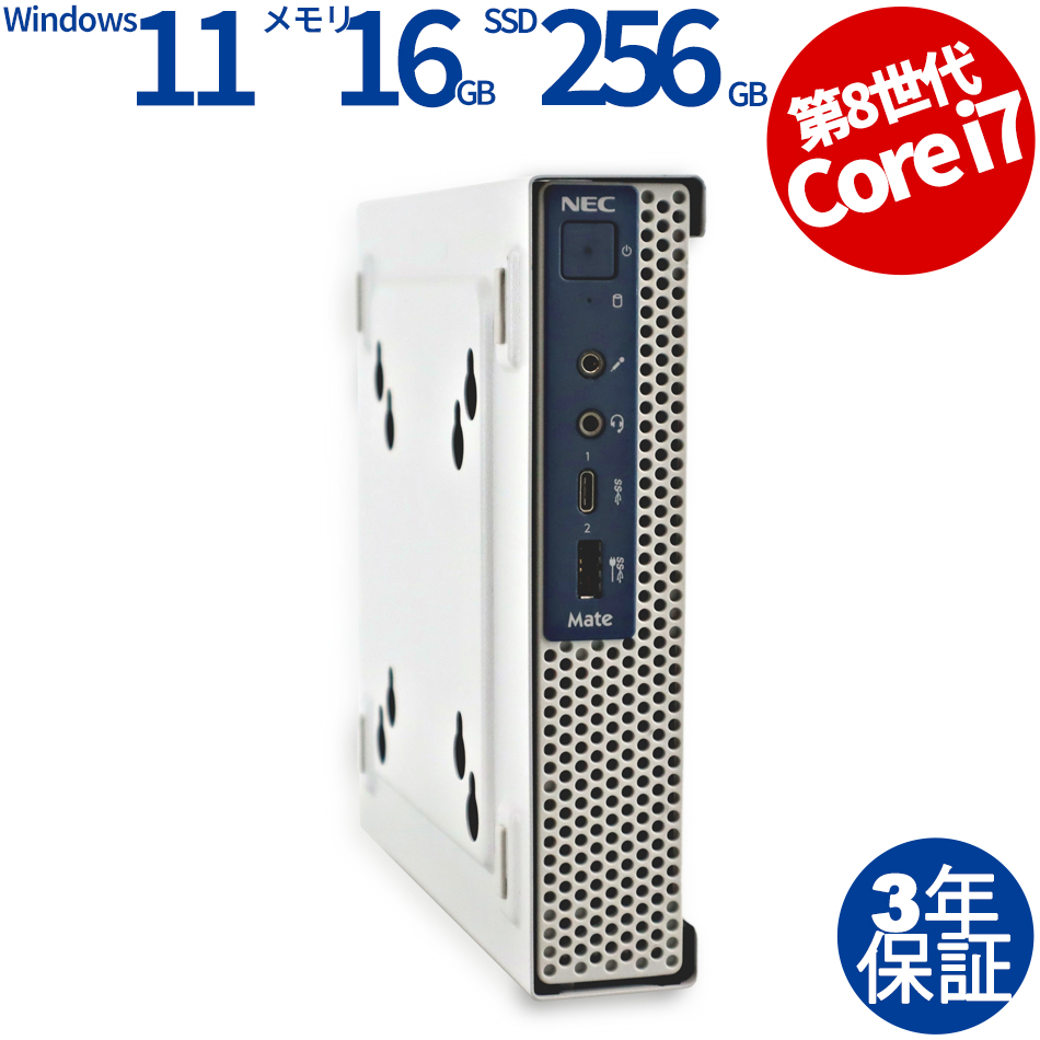 NEC [Microsoft Office H&B 2019付属]MATE MKH24/C-3 PC-MKH24CZG3