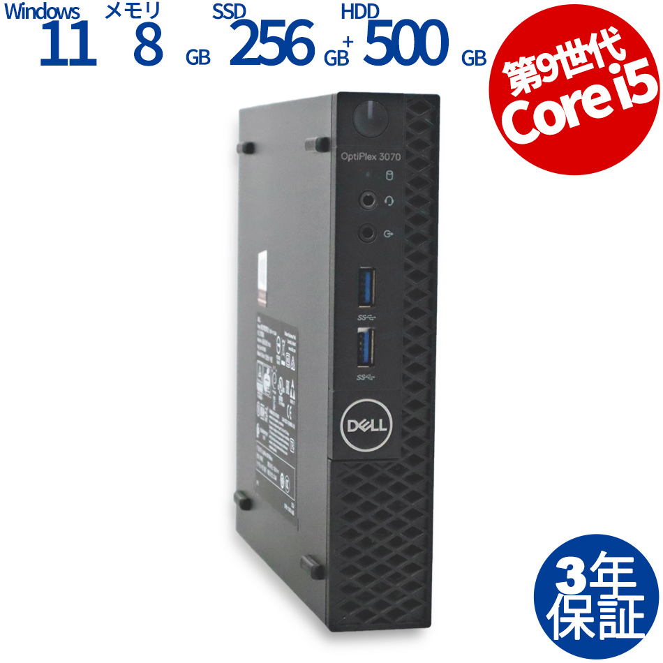 DELL OPTIPLEX 3070 MICRO  