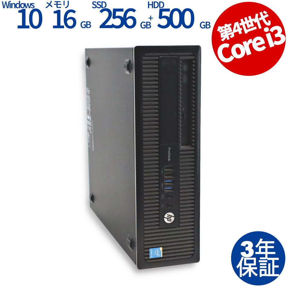 HP PRODESK 600 G1 [新品SSD] 