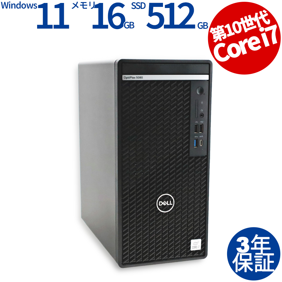 DELL OPTIPLEX 5080 TOWER 