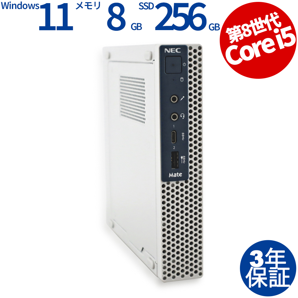小型PC　NEC MC-4 MKM21C-4 DVDドライブ付き② 小型PC NEC MC-4 MKM21C-4 DVDドライブ付き Core i5-8500Tや