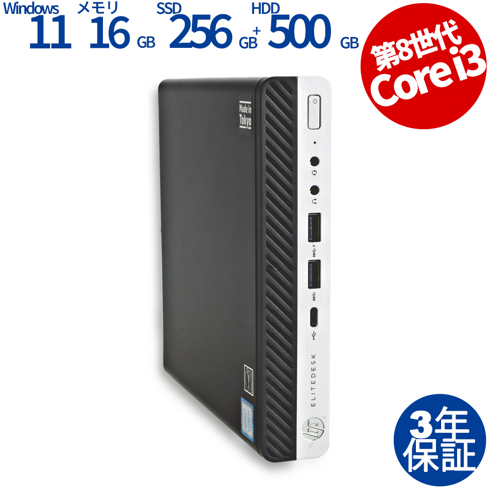 HP ELITEDESK 800 G4 DM [新品SSD] 