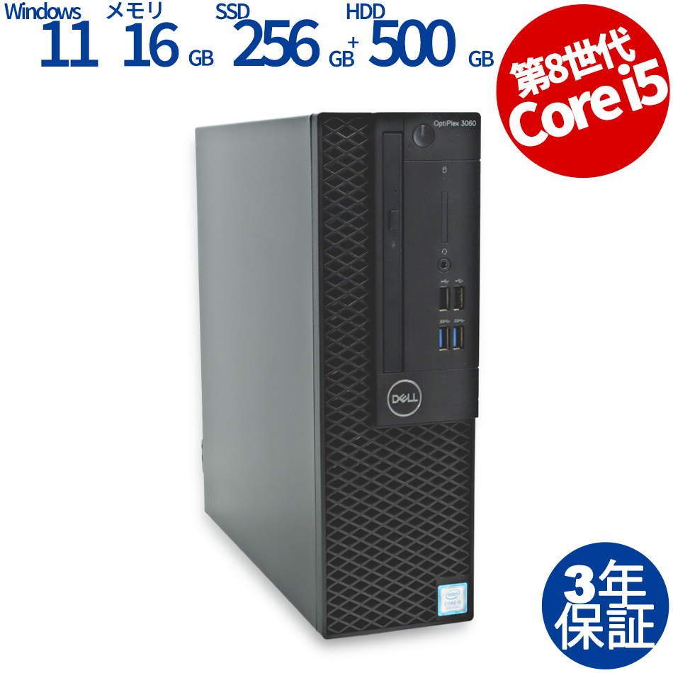 お取引完了】値下げ 美品☆中古 PC DELL OptiPlex 3060 SFF/Win10Pro 