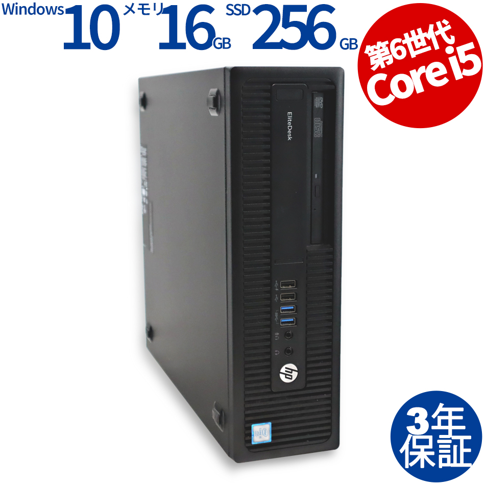 HP ELITEDESK 800 G2 [新品SSD] 