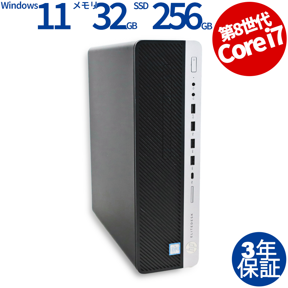 HP PRODESK 600 G4 i7 老練 8700 8G 256G 500G
