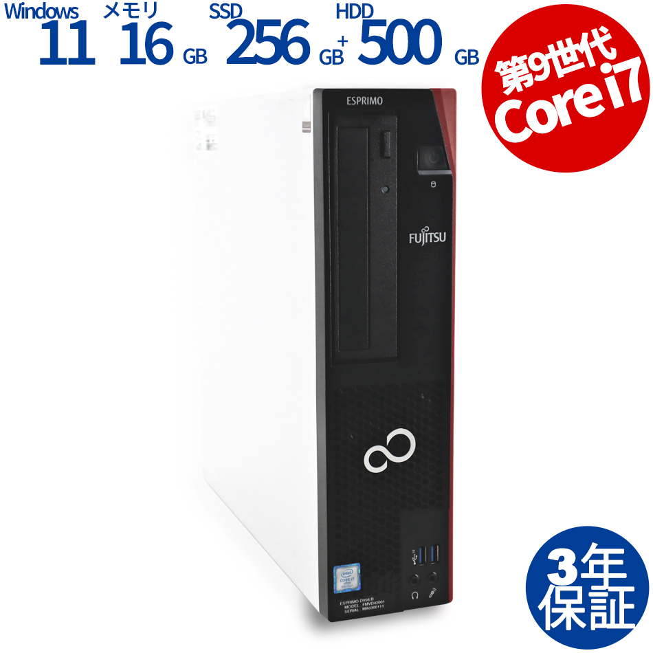 値引き：富士通 FMVF56HDW Core-i7 Windo10 2TB 8G